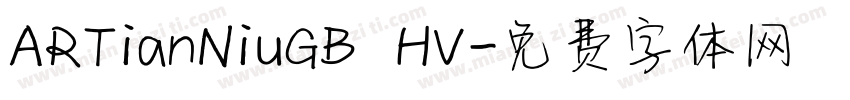 ARTianNiuGB HV字体转换